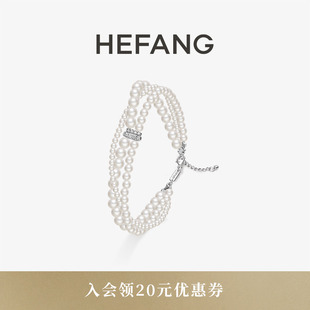 HEFANG何方珠宝贝珠多层手链原创设计优雅百搭轻奢生日礼物