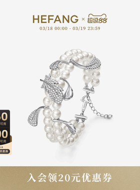 HEFANG何方珠宝月光飞羽手链