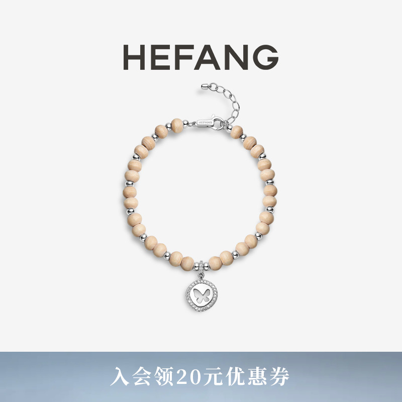 HEFANG何方珠宝蝴蝶印章手链
