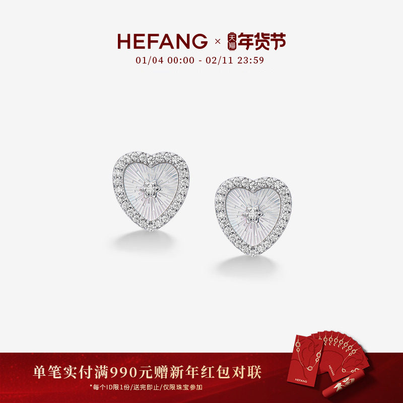 HEFANG何方珠宝贝母迷你甜心耳钉耳环耳饰轻奢饰品高级新年礼物,饰品/流行首饰/时尚饰品新,耳环,淘宝优惠券,粉丝福利购,淘宝优惠卷