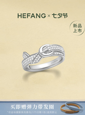 何方珠宝优雅皮带戒指小众设计