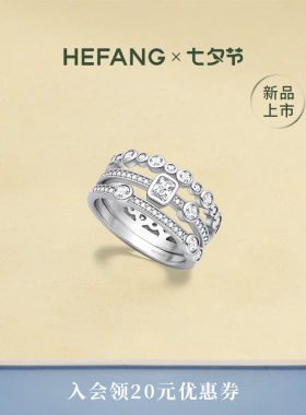 何方珠宝方糖三层戒指
