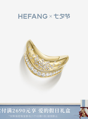 HEFANG何方珠宝叠叠乐戒指