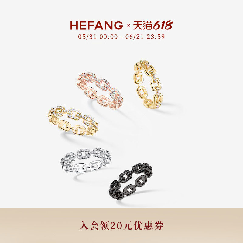 [618狂欢节]HEFANG何方XS链条戒指叠戴轻奢时尚情侣优雅百搭饰品