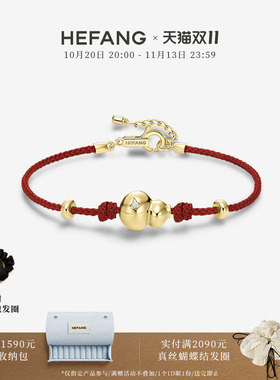 HEFANG何方珠宝葫芦红绳