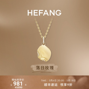 HEFANG何方珠宝花瓣项链落日玫瑰优雅锁骨链吊坠520礼物女e