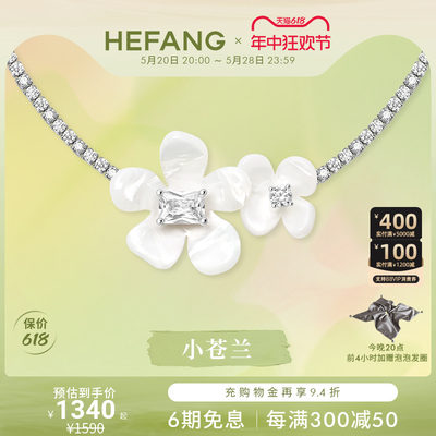 HEFANG何方小苍兰花簇项链925银