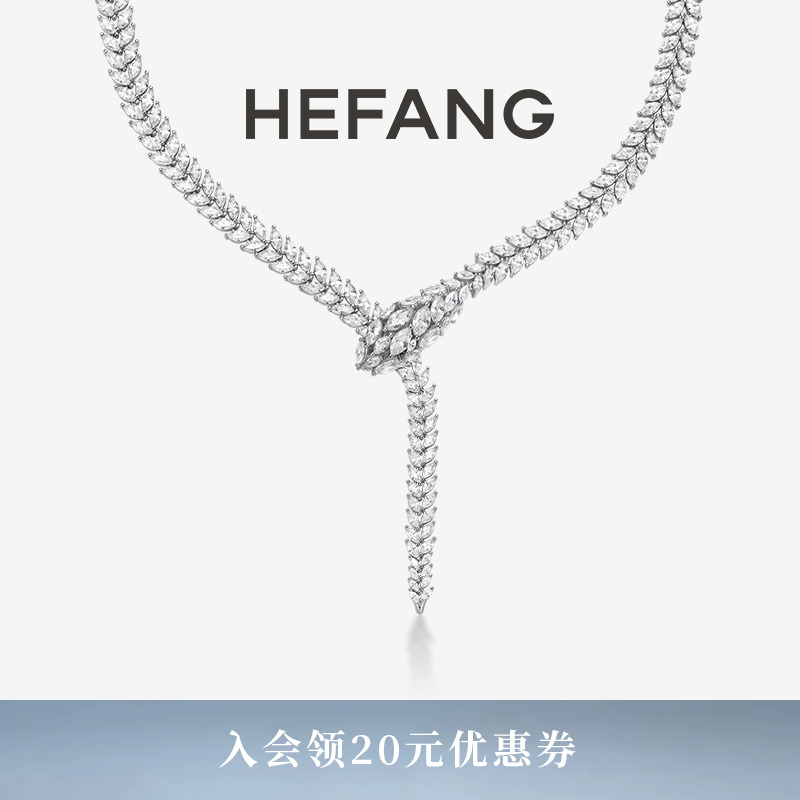 HEFANG何方珠宝璀璨灵蛇项链