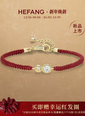 HEFANG何方珠宝财源滚滚红绳手链