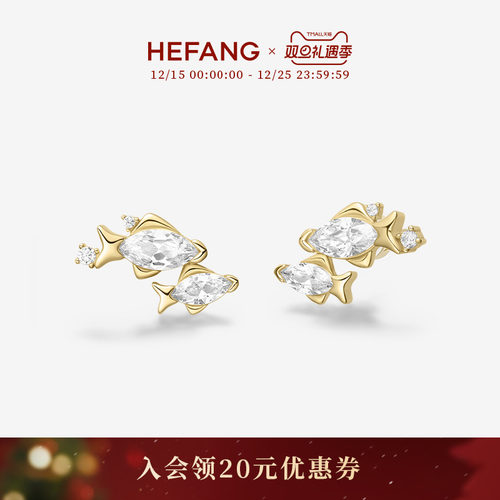HEFANG何方珠宝鎏光双鱼耳钉