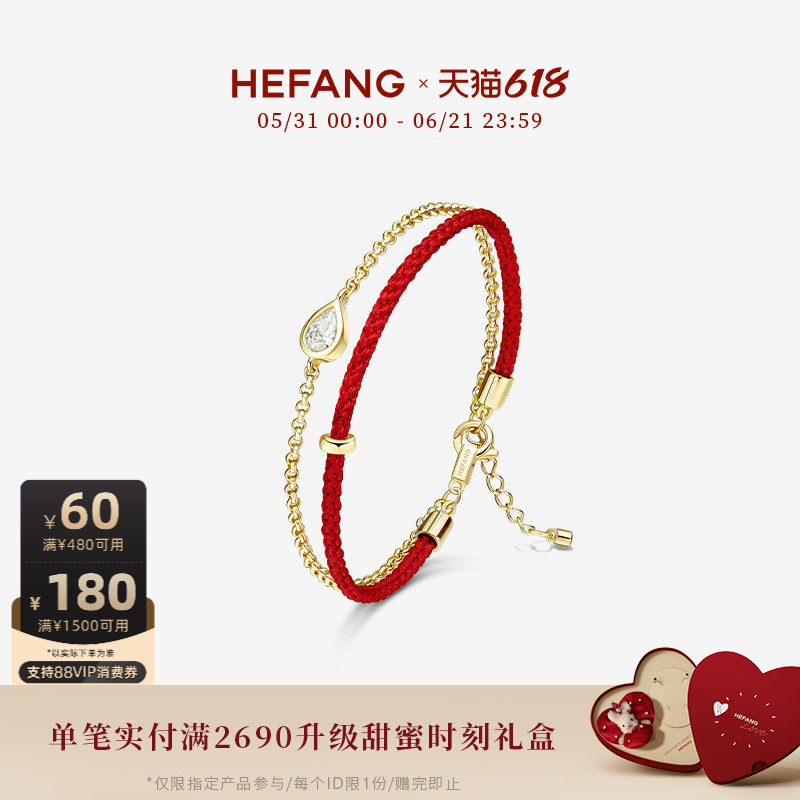[618狂欢节]HEFANG何方珠宝水滴红绳双层手链手绳高级饰品配饰女