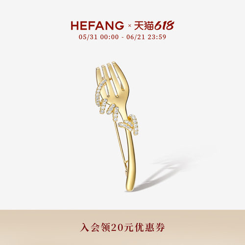 HEFANG何方珠宝叉子意面胸针