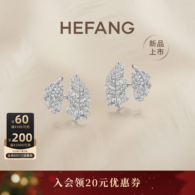 [新品]HEFANG何方珠宝小卷毛耳环耳钉轻奢耳饰优雅圣诞礼物