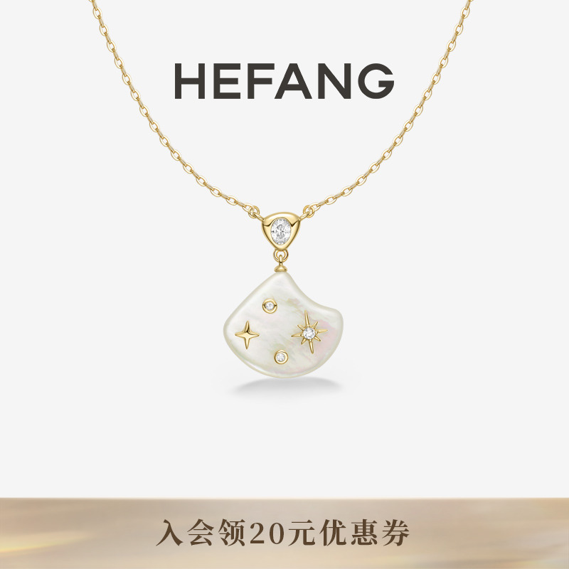 何方珠宝贝母星光锁骨链