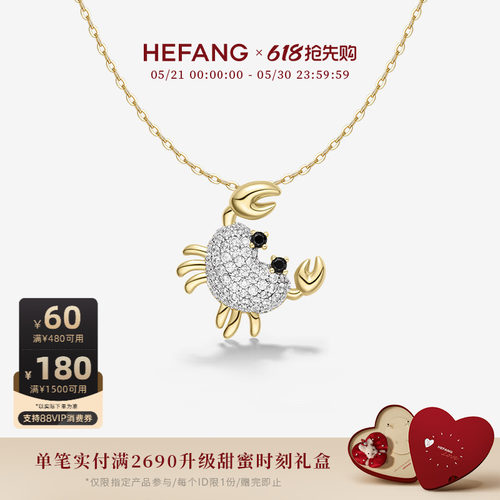 HEFANG何方珠宝爱心螃蟹锁骨链