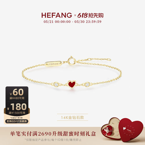 HEFANG何方小红心K金手链