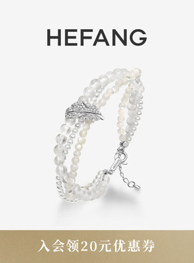 HEFANG何方珠宝白月光羽毛手链