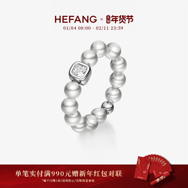 HEFANG何方珠宝气泡方糖戒指轻奢优雅饰品高级感新年礼物,饰品/流行首饰/时尚饰品新,戒指/指环,淘宝优惠券,粉丝福利购,淘宝优惠卷