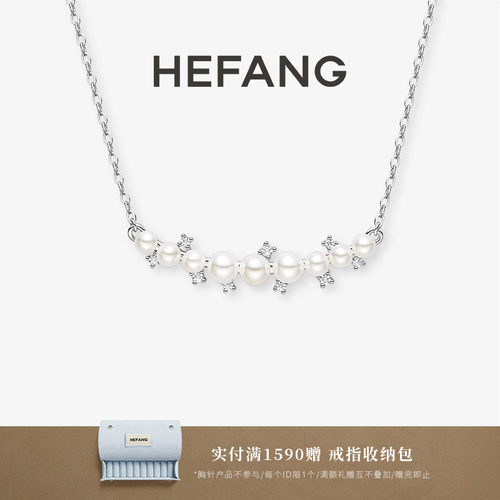 HEFANG何方珠宝白月光锁骨链