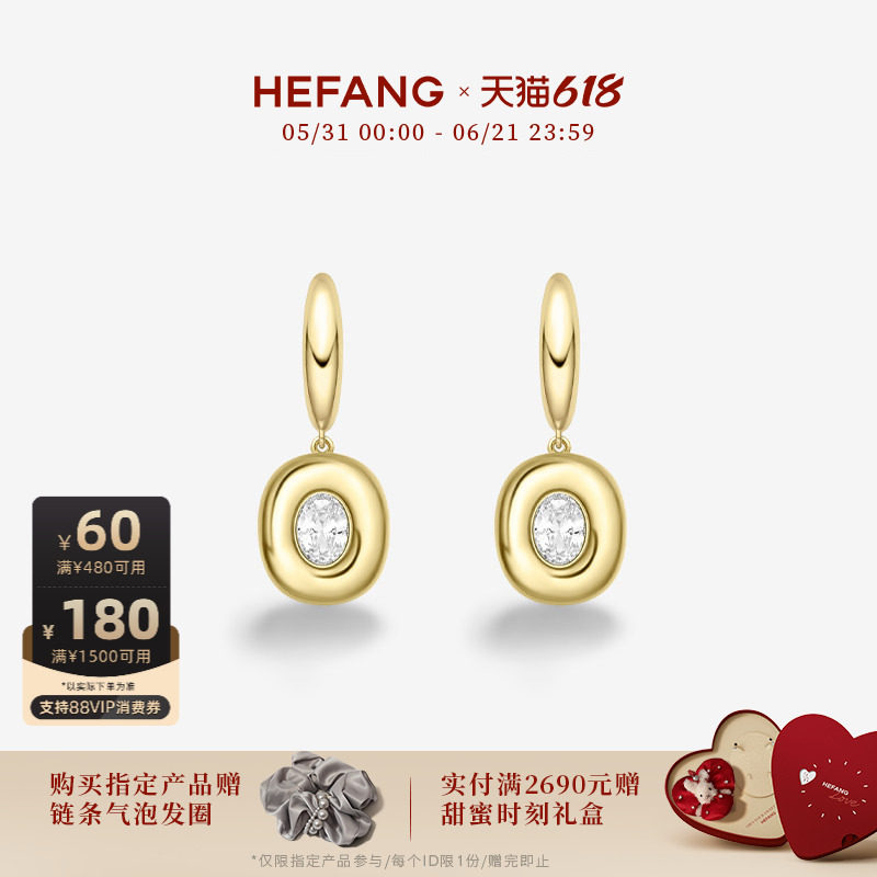 [618狂欢节]HEFANG何方珠宝黄油欧包耳环轻奢优雅耳饰百搭饰品女