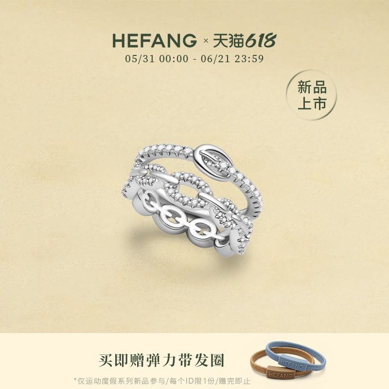 [618新品]HEFANG何方珠宝皮带链条双层戒指时尚潮流指环手饰品女