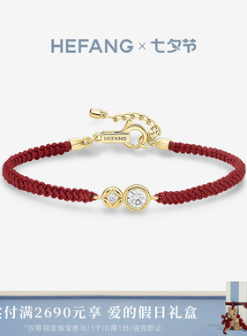 HEFANG何方珠宝财源滚滚红绳手链