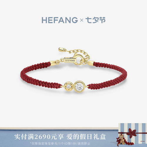 HEFANG何方珠宝财源滚滚红绳手链