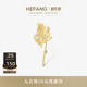 HEFANG何方珠宝晓雪枫叶胸针高级轻奢胸花徽章生日礼物