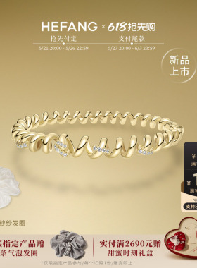 HEFANG何方珠宝卷卷意面手镯