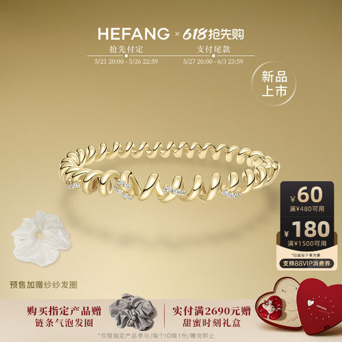 HEFANG何方珠宝卷卷意面手镯