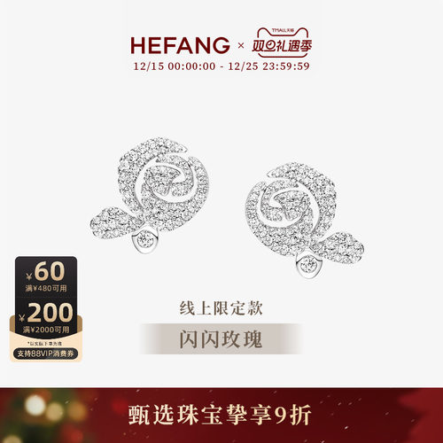 何方珠宝优雅玫瑰耳钉925银