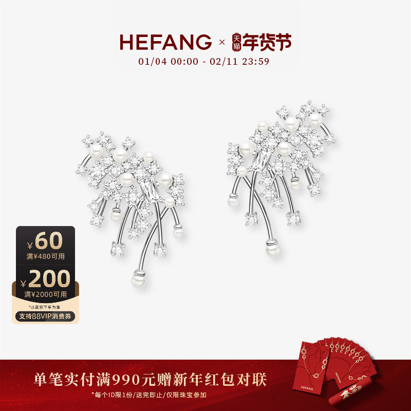 HEFANG何方璀璨星云耳环轻奢耳夹耳钉耳饰女高级感新年礼物,饰品/流行首饰/时尚饰品新,耳环,淘宝优惠券,粉丝福利购,淘宝优惠卷
