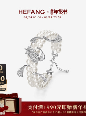 HEFANG何方珠宝月光飞羽手链