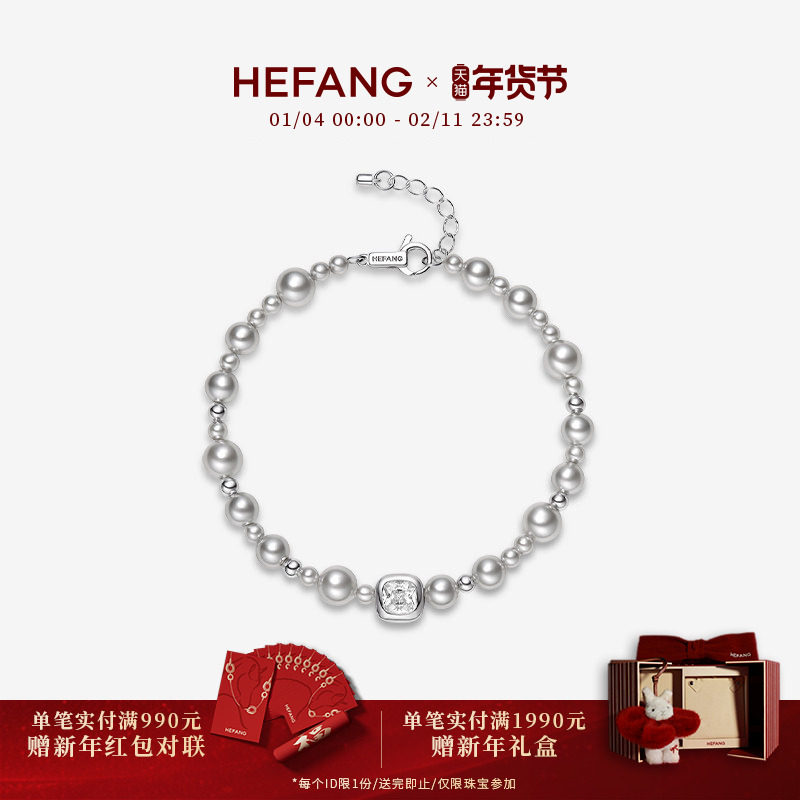 HEFANG何方珠宝气泡方糖手链轻奢优雅百搭时髦饰品女生日礼物,饰品/流行首饰/时尚饰品新,手链,淘宝优惠券,粉丝福利购,淘宝优惠卷