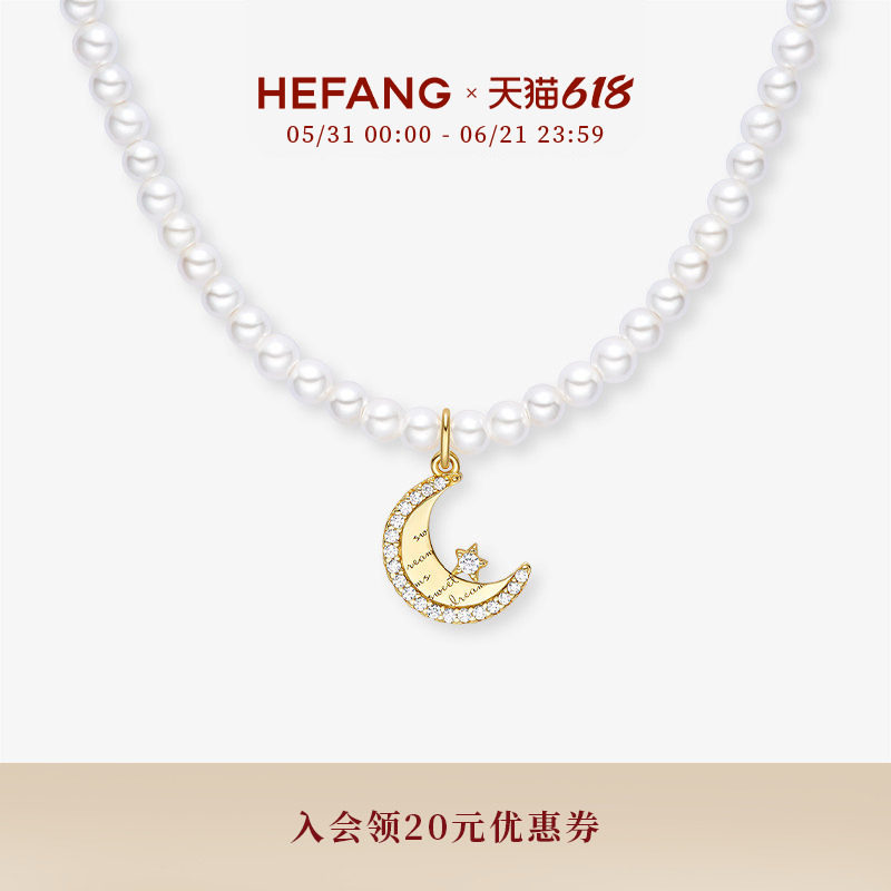 [618狂欢节]HEFANG何方星月甜梦短项链轻奢优雅高级饰品颈饰女ds