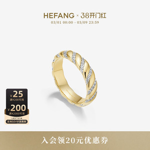 HEFANG何方珠宝鎏光戒指轻奢饰品首饰手饰配饰女生日礼物