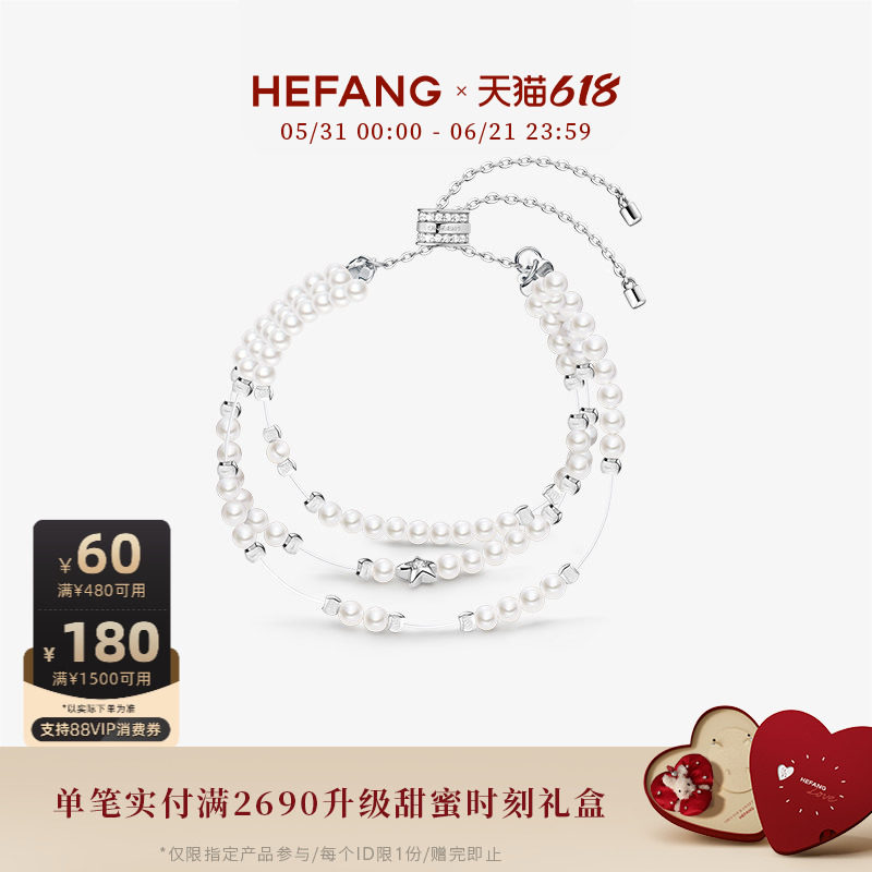 HEFANG何方破碎星云手链白月光轻奢手饰优雅百搭饰品生日礼物