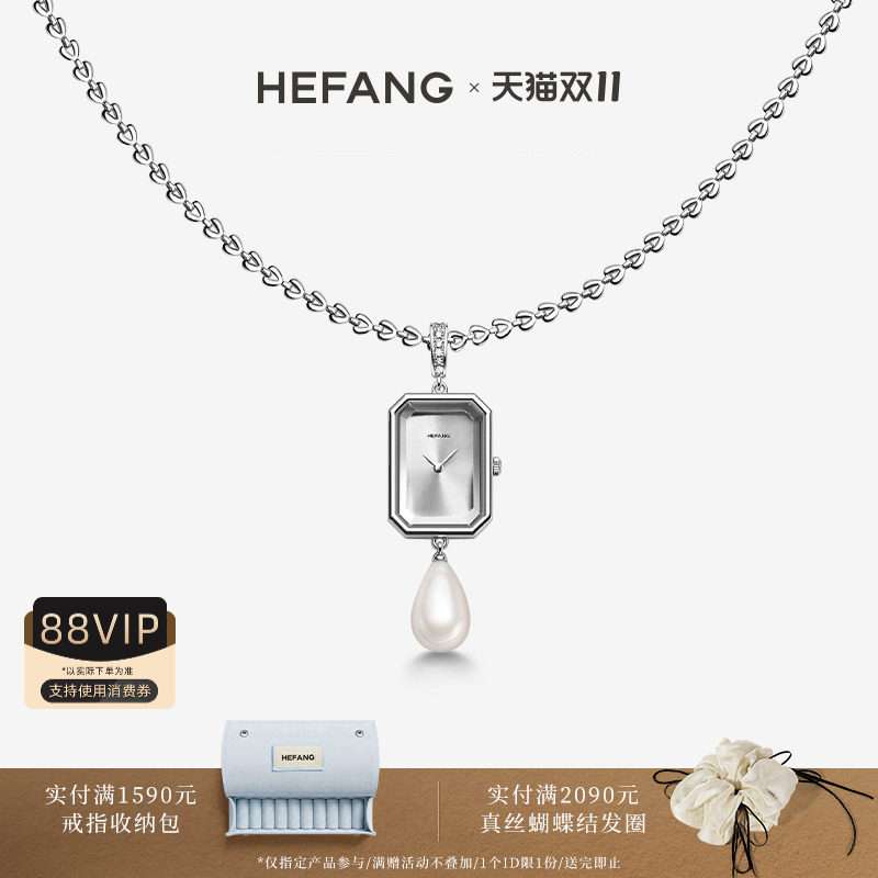 HEFANG何方珠宝水滴方糖项链表女轻奢百搭高级感精致银色长链礼物