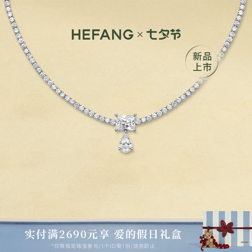 何方珠宝方糖水滴网球项链
