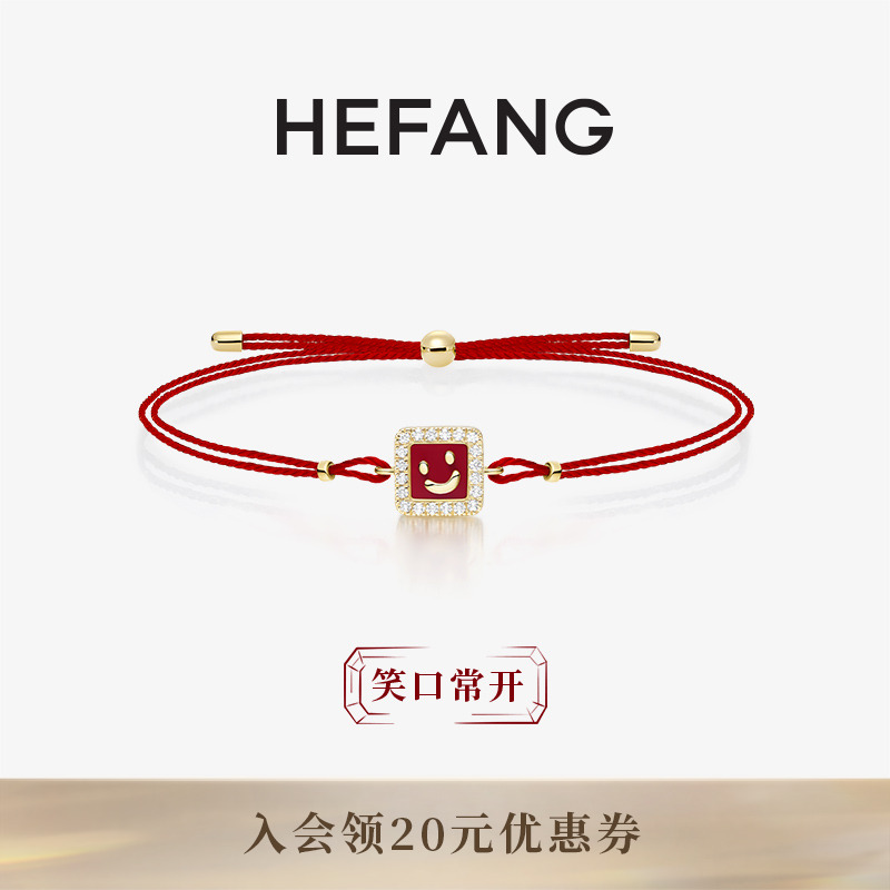 HEFANG何方笑脸红绳手链