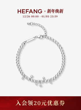 HEFANG微醺流星手链原创设计