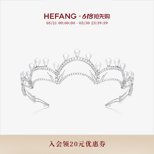 HEFANG何方珠宝翡冷翠冠冕