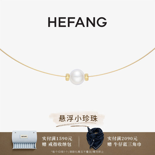 HEFANG何方珠宝悬浮珍珠锁骨链