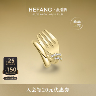 HEFANG何方珠宝卷卷叉子耳扣轻奢优雅百搭饰品趣味生日礼物 新品