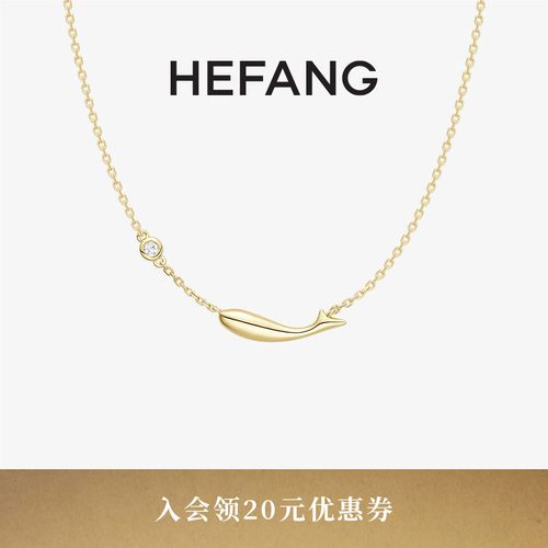 HEFANG何方锦鲤K金项链