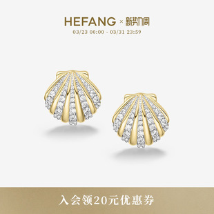 HEFANG何方珠宝海贝耳钉耳环轻奢饰品耳饰配饰女生日礼物