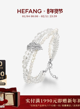 HEFANG何方珠宝白月光羽毛手链