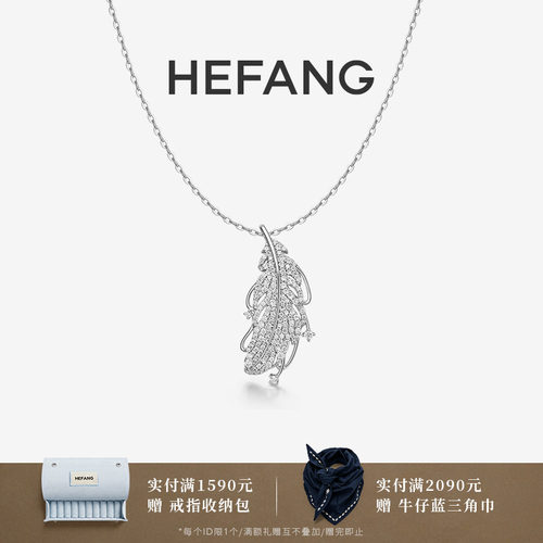 HEFANG何方珠宝飞羽长项链
