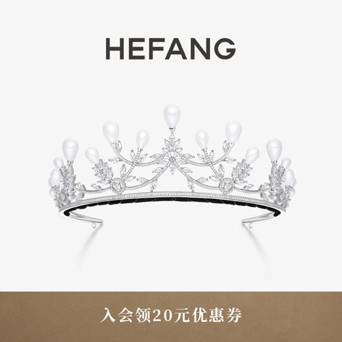 HEFANG何方珠宝克瑞斯冠冕