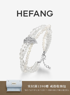HEFANG何方珠宝白月光羽毛手链